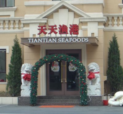 Tian tian yu Gang seafood restaurant i Dalian